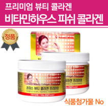 비타민하우스 콜라겐 효소 피쉬 저분자콜라겐 다이펩타이드 하이루론산 시너지 콜라겐 달톤 이너뷰티콜라겐 먹는 히알루론산 탄력단백질 피부속건조 히알루산 약국 홈쇼핑 순수식품