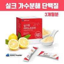 저분자 가수분해 단백질 식약처 인증 실크 펩타이드 실크단백질 분말 가루 식물성 실크프로틴 고단백 누에고치 타우린 아르기닌 류신 18종 아미노산 GMP HACCP인증 효능 선물세트, Hsud_sd3