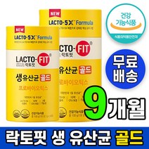 식약처 인증 종근당 락토핏 생유산균 골드 5X 프로 프리 포스트 바이오 틱스 스틱스 배양 분양 자일로 갈락토 올리고당 락토바실러스 플란타럼 Lacto 포뮬러 대용량 온가족 유산균, 3개 (1포당 313원), 90포 (3개월 분)