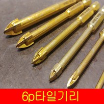 DEVA 6P 유니버셜타일기리 타일비트 대리석타공 콘크리트벽뚫기 유리구멍, 6개