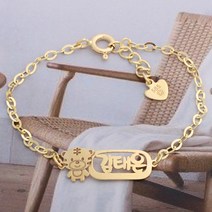 14k 미니흑 호랑이 미아방지 팔찌 아기 이니셜 돌 백일 금 띠 유아동 BN499, 단품