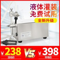 액상 충진기 액체 충전 기계 소형 수동 주류 자동 정량 포장 및 장비 완전 CNC 유리, [02] 탁상형 기본형[고가성비/주입량 조절 가능] 소