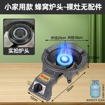 중화렌지 가정용 중식 화구 강력한 고압 단일 업소용, 작은 가정용 벌거 벗은 난로