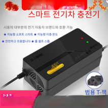 멀티충전기 배터리카 충전기 48V자동단전 60V통용 72V다용도 20V전기 3휠카 전동차 고속충전, 80V20AH T형 범용