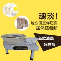 도예기 DIY 도자기 빚는 기계 회전판 입문용 테이블 전기 물레 DIY 공예 공방 체험