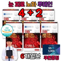 피브린 나토키나제 낫또 혈행건강 혈소판응집억제 혈액흐름 나토배양물 신장영양제