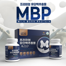유단백추출물 MBP 유단백추출물정 엠비피 엠피비 락토페린 대용량 산양유 단백질 프로틴 저분자 콜라겐 펩타이드, (90정x2통) 2세트