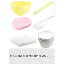 고무볼 스파츌라 해면 계량컵 거즈 보관통 셀프팩 석고팩 모델링팩 팩도구