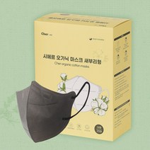시에르 리얼 순면 오가닉 새부리형 마스크 대형 25매입_그레이, 그레이, 그레이