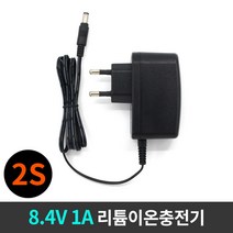 깜냥 리튬이온/폴리머 2셀(2S) 충전기 8.4V 1A, 8.4V 리튬이온 충전기 1A