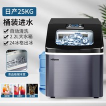 가정용 업소용 가게 전자동 얼음 제조기 제빙기 25 kg, B.25kg-블랙