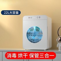 자외선소독기 살균기 Baby Bottle Sterilizer Machine with Drying Special Ultraviolet Small Household Disinfecti, 3.Dual Lights 220v - UK