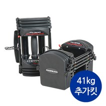 파워블럭 무게조절덤벨 우레탄 EXP90 41kg 추가킷 I 아령 홈짐, 상세 설명 참조