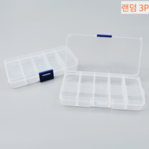 정리함 미니 정리함 수납함 액서서리 정리함 작은 소품 정리함 10구 3P(랜덤) TBH