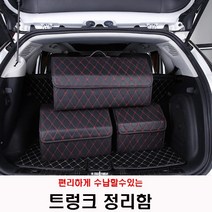트렁크정리함 편리한수납이동 가죽소재 기아 카니발 하이리무진 아웃도어, 블랙