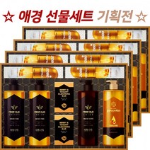 애경 케라시스 프로폴리스 선물세트(4세트) 추석 설 샴푸 린스연예인 짱마니닷컴, 상세페이지 참조