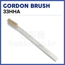 [고든브러쉬 GORDON BURSH] PCB세척솔 제전세척솔 33HHA (정품)