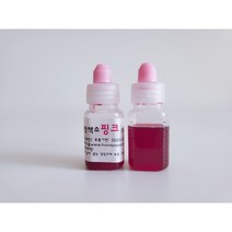[허니솝] 수용성 색소 5종 (천연비누만들기재료), 수용성색소-핑크 10ml