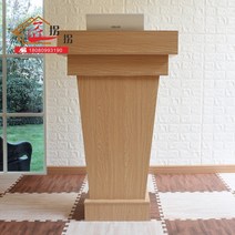 원목 연단 연설 데스크 고급 필경대 강연대 교회 학교 강의대, N.70x40x113