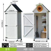 야외 창고 조립식소형이동식농막컨테이너창고 캐비닛, 삼, (화이트/770X545X1790mm)