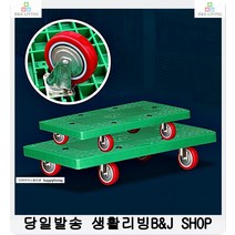 냉장고 에어콘기사 이용 특대 구르마 쇼핑카트 이동식대차 인테이너 편리한 철, 1개, 특대 그린 PVC