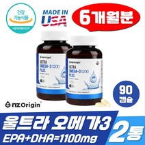울트라 오메가3 1200 플러스 90캡슐 2통 눈건강 혈행건강 EPA DHA 기억력