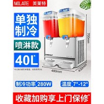 업소용음료디스펜서 수도꼭지물병 음료통, 2. (스프레이식) 2실린더-냉장 단독
