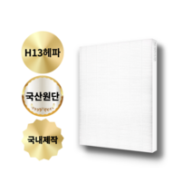 (호환) 샤프 FU-570K 공기청정기 필터, H13헤파필터, H13헤파필터 / 단품