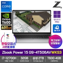 HP ZBook Power 15 G9-4T506AVWKS3 워크스테이션 노트북 WIN11PRO T600 i7-12700H 32GB NVMe2TB 영상편집, 4T506AVWKS3, WIN11 Pro, 2TB, 코어i7, 그레이