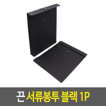 끈 서류봉투 블랙, 2개