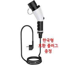 16A 32A 전기 자동차 충전기 완속 급속 배터리 휴대용 전기차 충전 케이블 15, 03.3.3kw발전5미터흑백