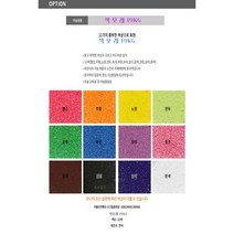 색모래19KG /칼라모래/아트모래/조경재료/대용량모래, 검정