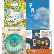 누리과정 예술경험 필독서 세트(2021), 바우솔, 밥 딜런 외(저),바우솔