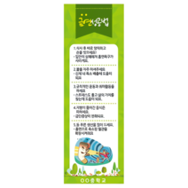 금연배너 금연성공법, 실내거치대