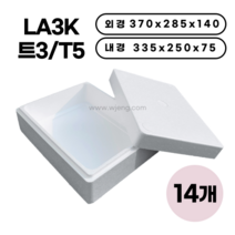 다용도 정육 스티로폼 아이스박스 묶음 (소형 중형 대형) 택배 포장, 05. LA3K/트3/T5 x 14개, 1개