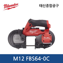 밀워키 M12 FBS64-0C FUEL 밴드쏘 64mm 베어툴 12V