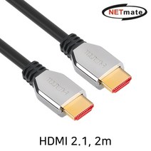 [강원전자] HDMI 2.1 케이블 실버메탈 NM-HN02 [2m], 1개