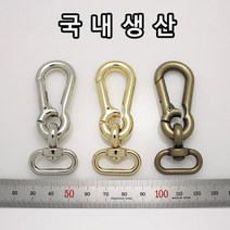 리버스몰 가방 고리 부자재 오뚜기 개고리 메탈 회전고리 금속고리 부속 국내생산, DL011(고리 앤틱골드 20mm 1개)