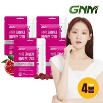 [300달톤] 이성경 석류 콜라겐 젤리 30구미 X 4봉 / 히알루론산 저분자 어린 피쉬콜라겐펩타이드, 상세설명 참조, 01.단일상품