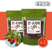 진도 건구기자 1kg 대용량 생구기자 구기자 차 물 효능 구기자의효능 액기스 구기차