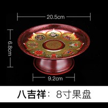 공양 접시 배 신공 앞 바치다 그릇 USB메모리 사용 대 물과일 Z불 하우스 구리, 8인치 8 행운
