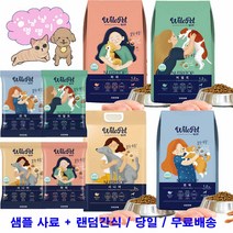 [냥냥이멍멍이]윌로펫 뉴트리탑 반습식 소프트 강아지 사료 퍼피 어덜트 시니어 면역 3kg 국내산