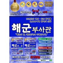 [23영양사모의고사핵심문제집] 2023 영양사 모의고사 핵심 문제집, 광문각