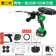 전동 요비선 케이블 자동 전선 전기 포설 풀링기, 2세대 2배터리 20m+50m인입선