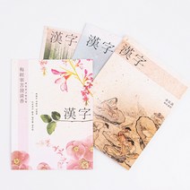 중고노트 한문노트 10칸 10줄 10권, 김흥도