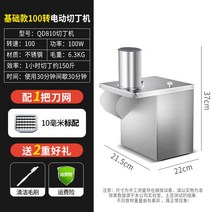 채써는기계 오이 야채칼 무 필러 야채절단기 세트 89, 기본형회전수10010mm1시간에150근썰기