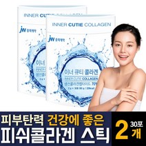저분자 피쉬콜라겐 이너뷰티 어류 어린 생선 골라갠 간편하게 먹는 스틱형 가루 효능 효과 추천, 30포  /  2개