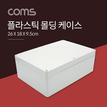 [ILΞ6] Coms DIY 다용도 플라스틱 엔클로저 케이스 26x18x9.5cm PCB 시제품 PCB보관 PCB몰딩_Eη3270Ml, Ξ해당상품η