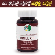 크릴오일 남극 크릴오일원액 오메가3 인지질 캡슐 크릴 새우 원액 기름 액체 오일 액상 56 epa dha NCS가공 고함량 남성 여성 건강 보조 식품 캐나다산 직수입, 1개, 90캡슐