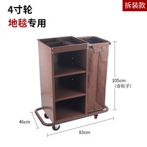 호텔 객실 청소 카트 대차 빨래 수거 모텔 밀차 이동식 사우나 청소카트 청소차 도구함, 01 A